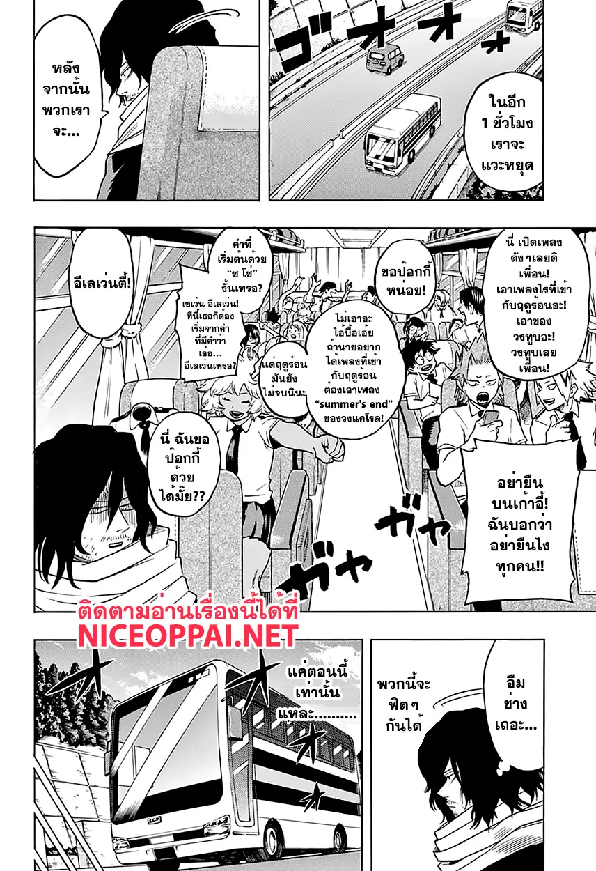 Boku no Hero Academia (My Hero Academia) ตอนที่ 70 หน้า 10