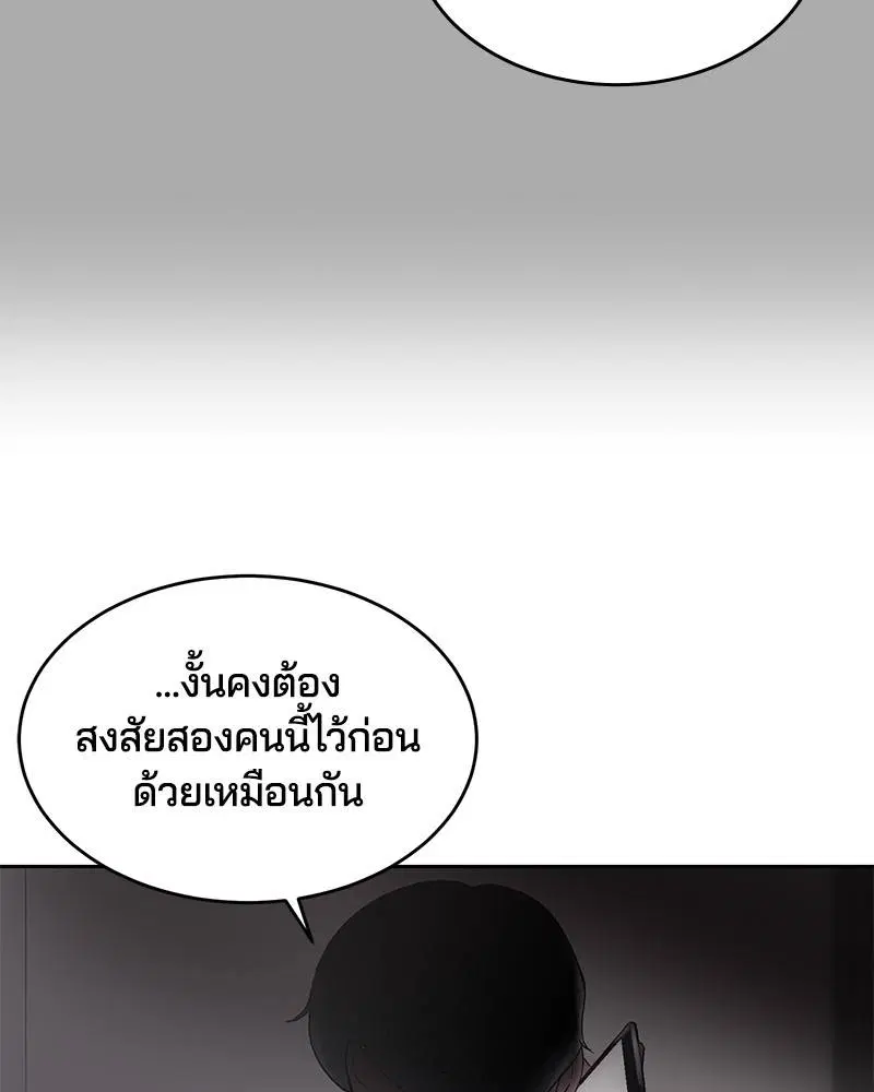 The Boy of Death ตอนที่ 97 หน้า 9