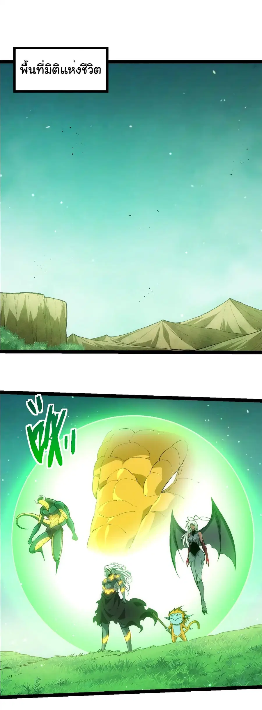 Evolution from the Big Tree ตอนที่ 404 หน้า 2