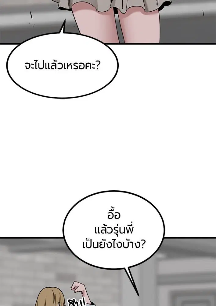 HERO KILLER ตอนที่ 93 หน้า 83