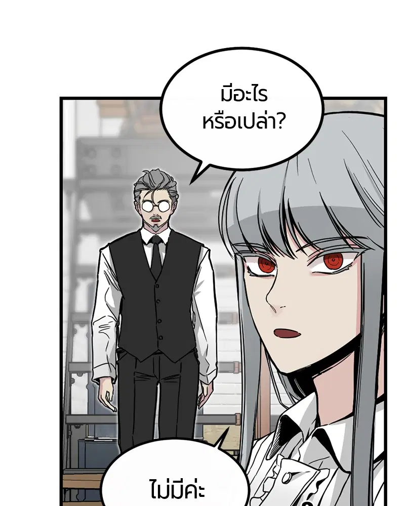 HERO KILLER ตอนที่ 3 หน้า 71