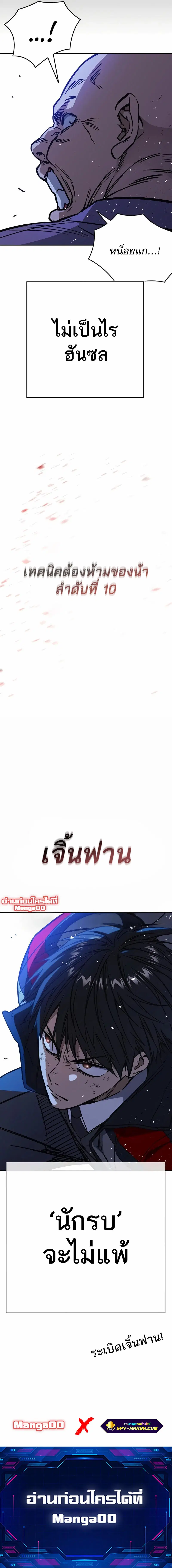 Study Group ตอนที่ 219 หน้า 15