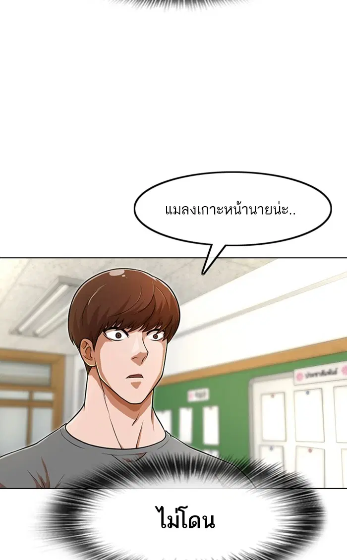 Random Chat ตอนที่ 156 หน้า 6