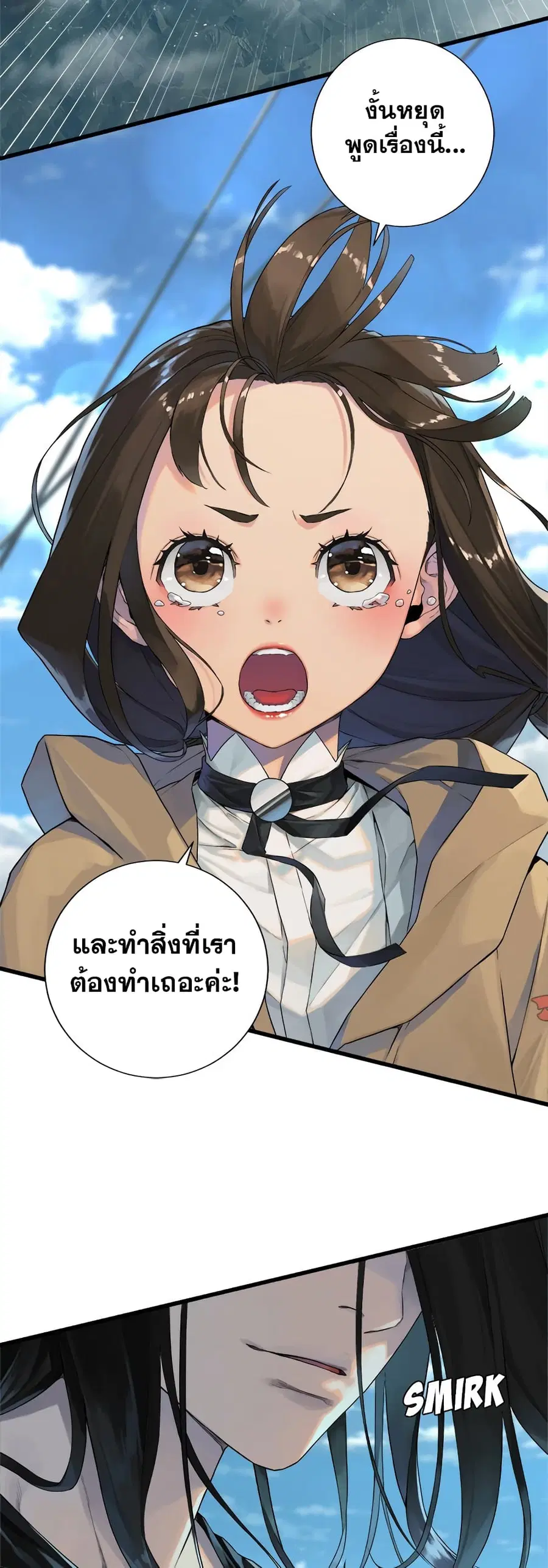 Her Summon ตอนที่ 113 หน้า 23