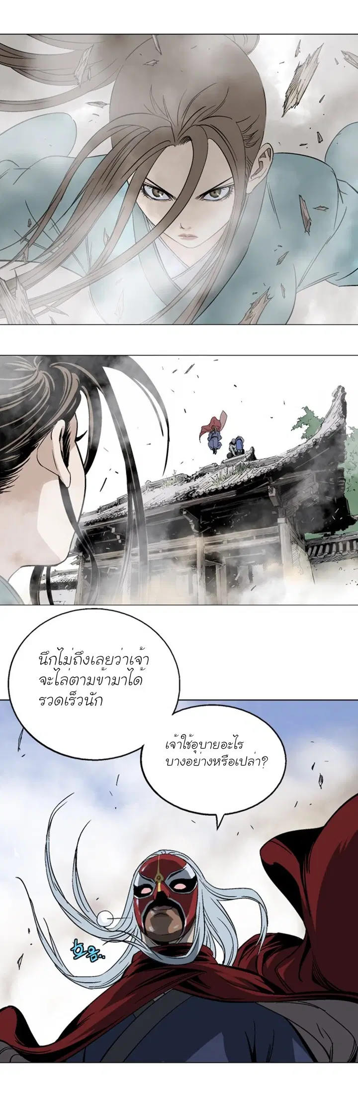 Gosu ตอนที่ 103 หน้า 29