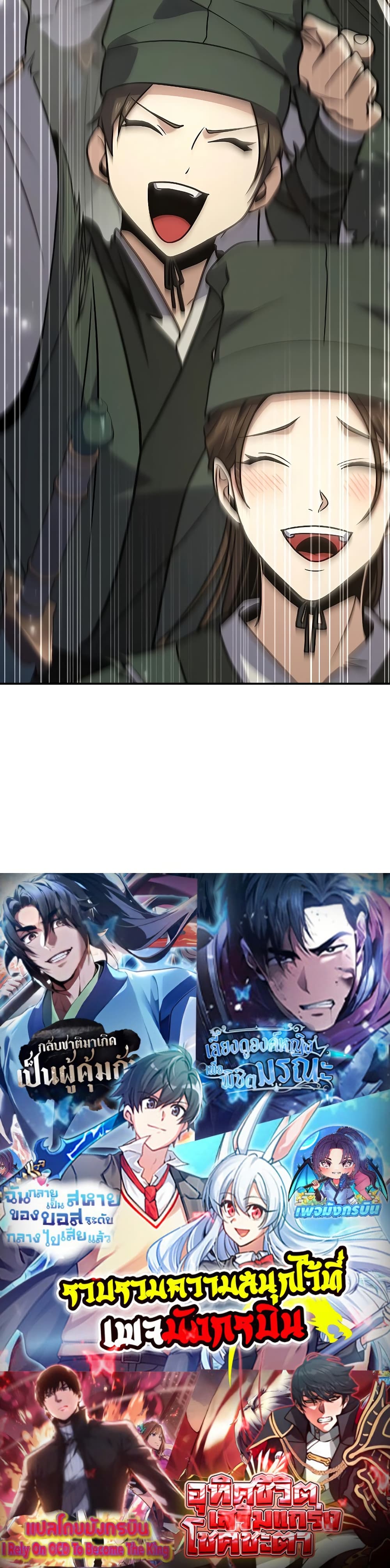 Reincarnated Escort Warrior ตอนที่ 83 หน้า 50