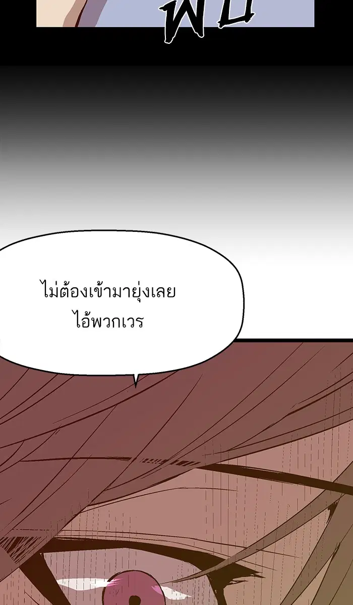 Weak Hero ตอนที่ 36 หน้า 42