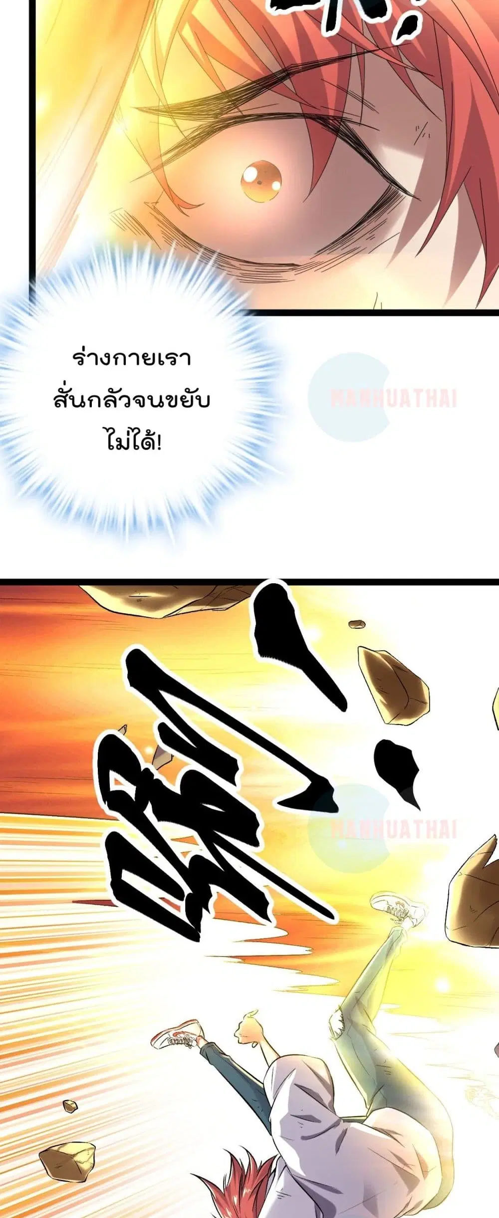 Shadow Hack ตอนที่ 33 หน้า 12
