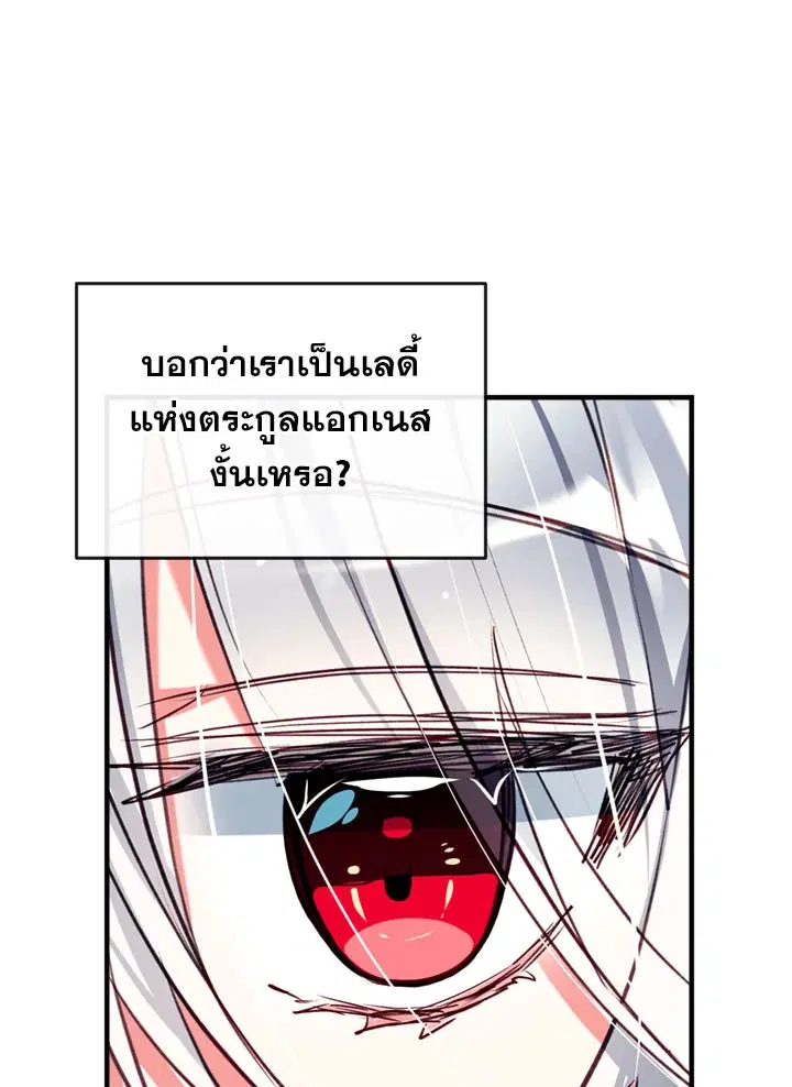 Can We Become a Family? ตอนที่ 18 หน้า 13
