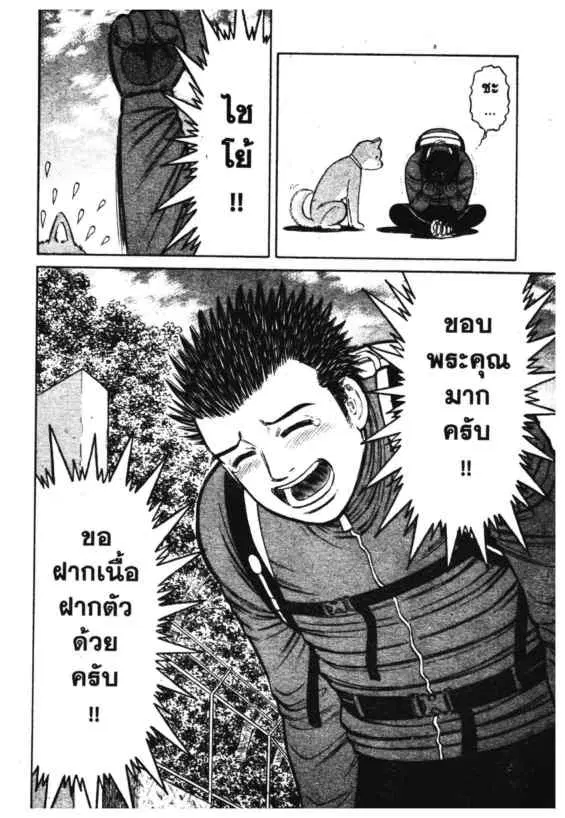 Odds GP! ตอนที่ 112 หน้า 4