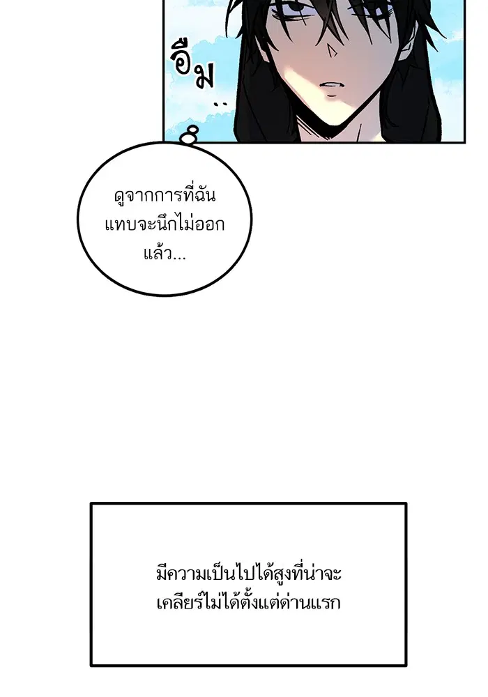 Return to Player ตอนที่ 2 หน้า 23