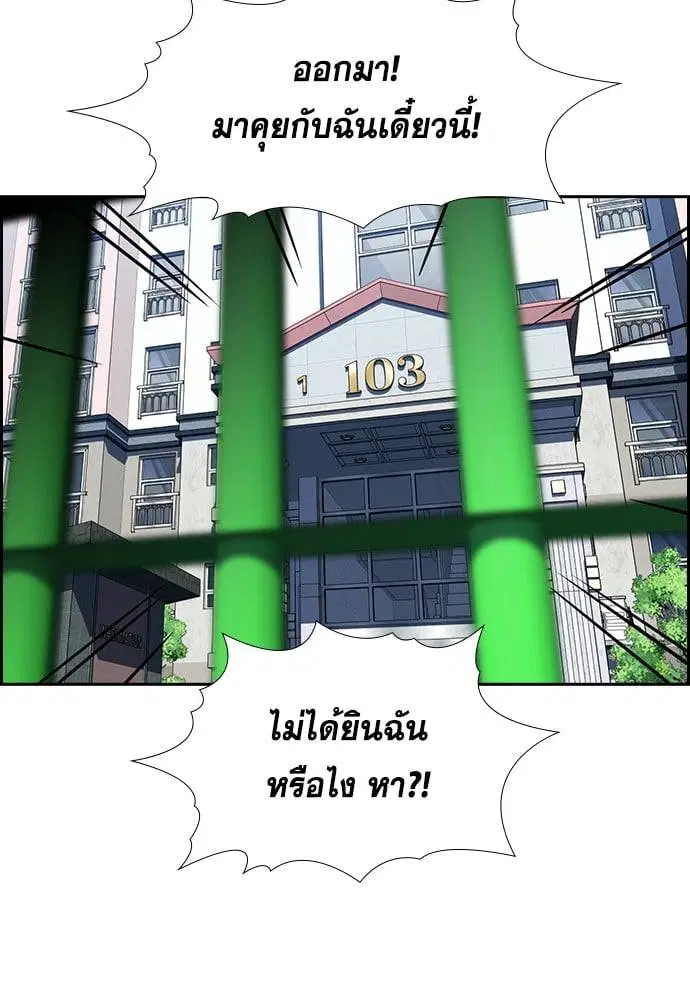 True Education ตอนที่ 160 หน้า 47