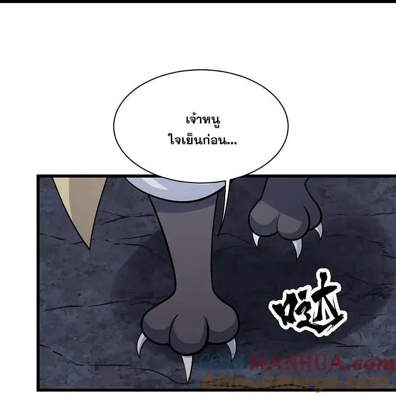Matchless Emperor ตอนที่ 365 หน้า 4