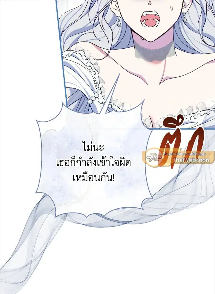 The Villain’s Match Is Too Perfect – คู่ดูตัวของนางร้ายเพอร์เฟกต์เกินไป ตอนที่ 75 หน้า 85