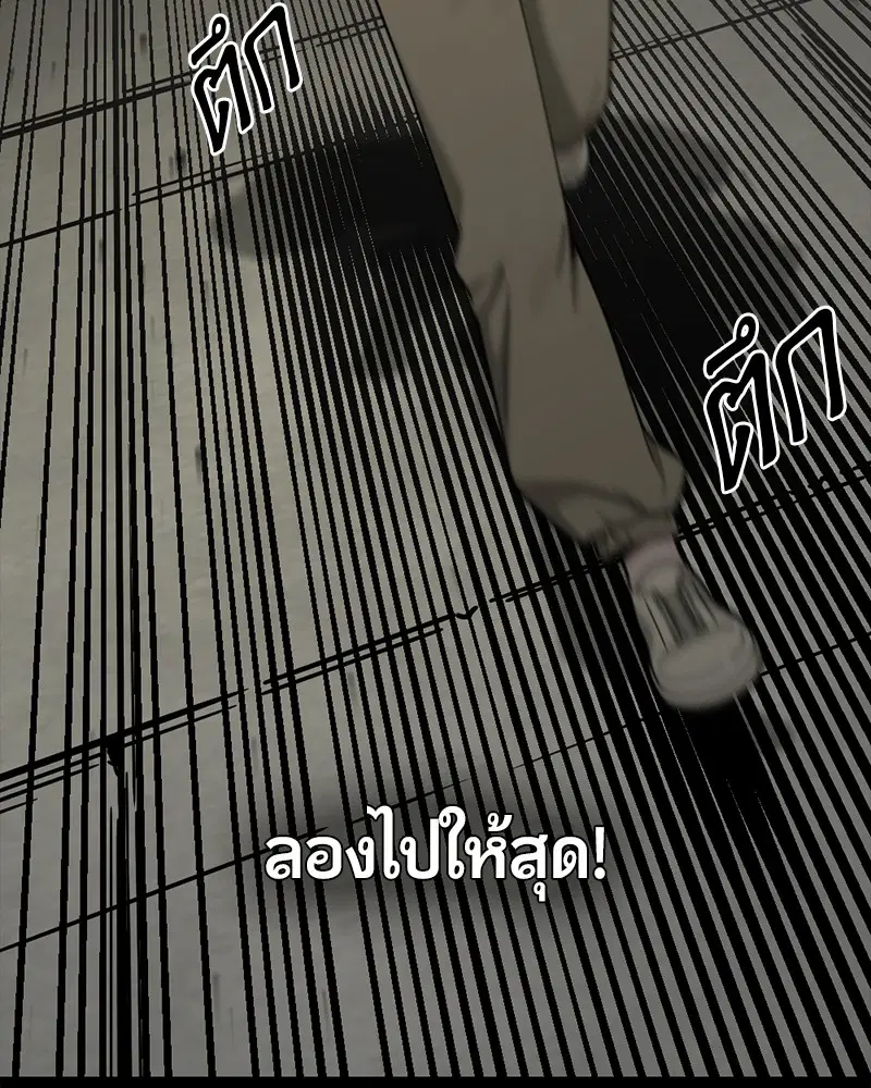HERO KILLER ตอนที่ 84 หน้า 111