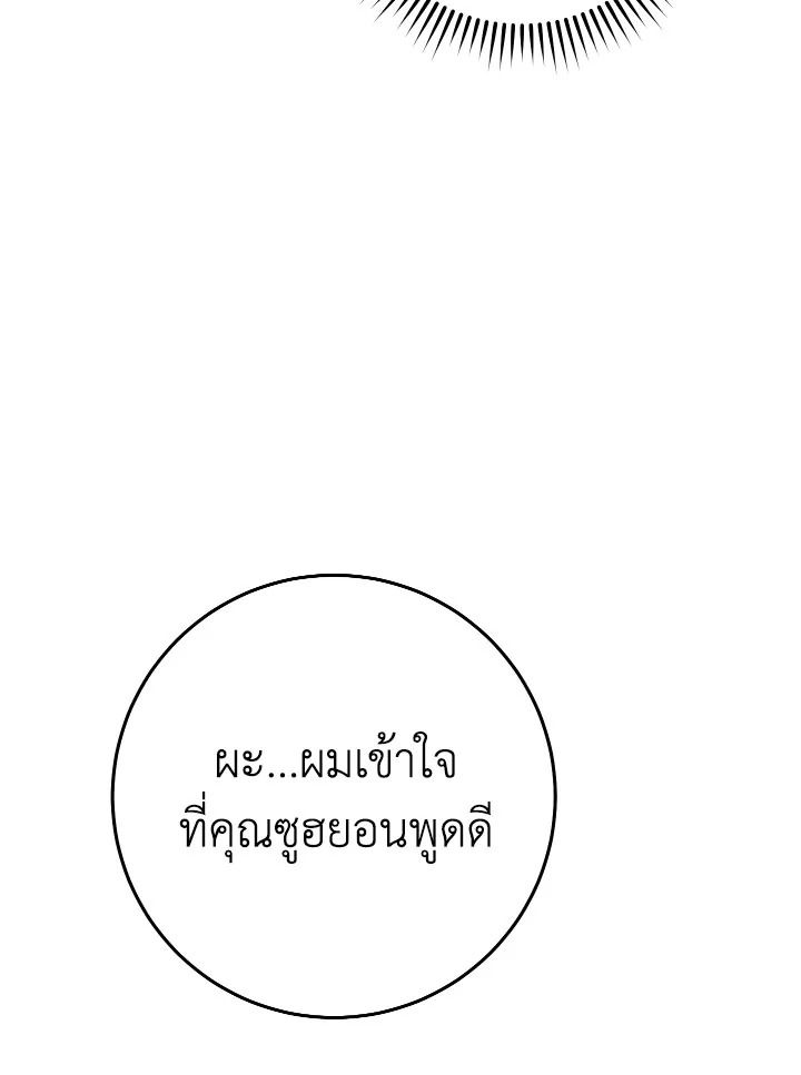The Hero Returns ตอนที่ 109 หน้า 36
