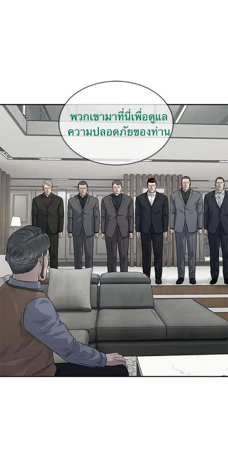 God of Blackfield ตอนที่ 206 หน้า 12