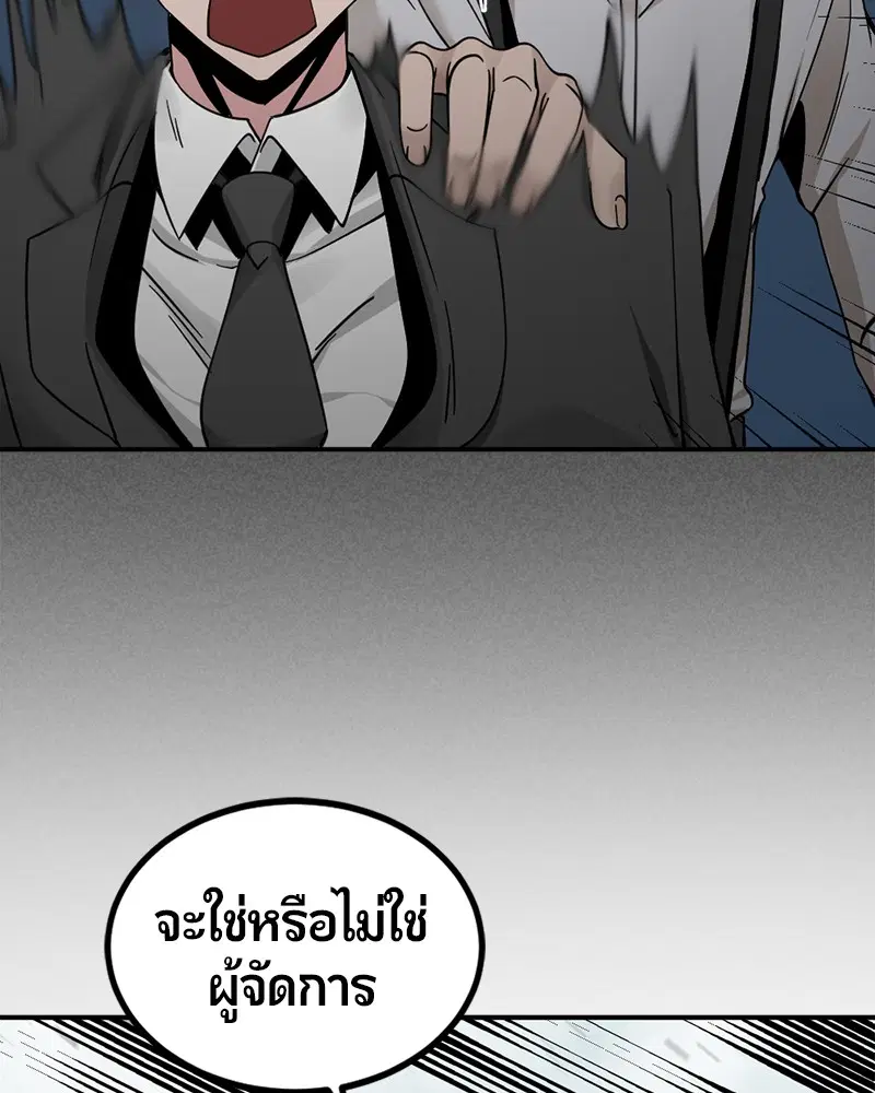 HERO KILLER ตอนที่ 33 หน้า 71