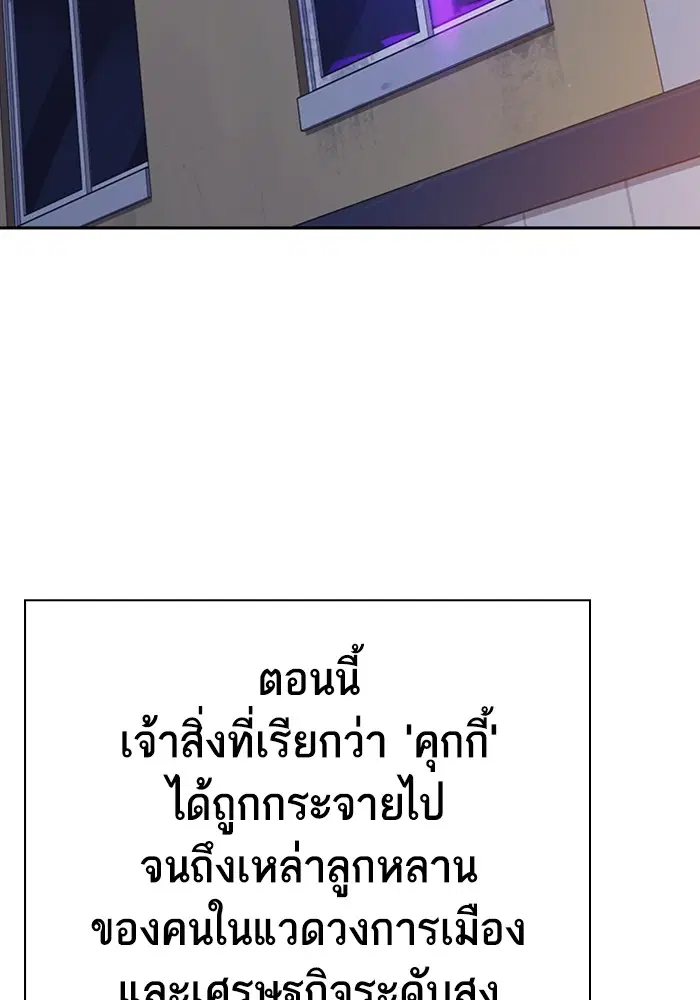 Study Group ตอนที่ 210 หน้า 76