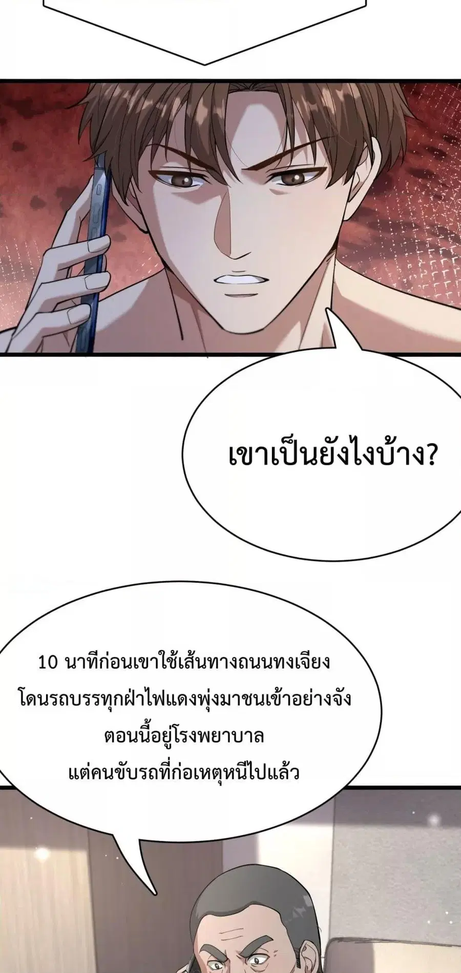 i’m stuck on the same day for a thousand years ตอนที่ 80 หน้า 21