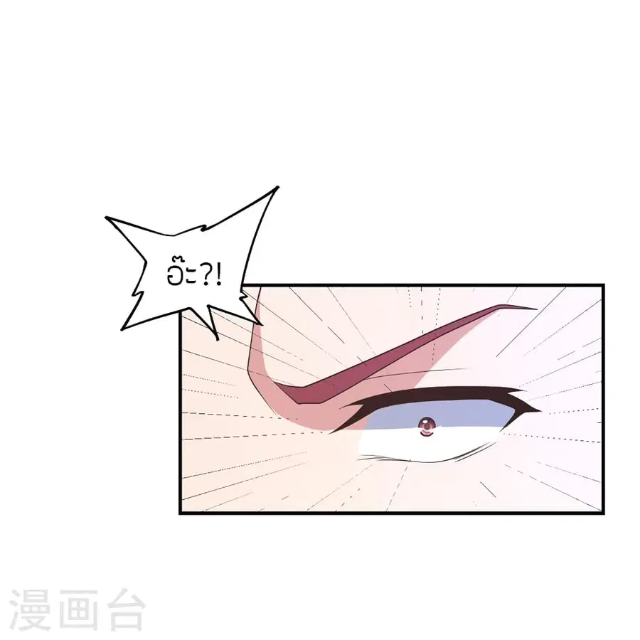 Banished Disciple’s Counterattack ราชาอมตะผู้ถูกขับไล่ ตอนที่ 361 หน้า 20