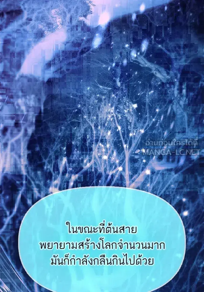 The S-Classes That I Raised (My S-Class Hunters) ตอนที่ 94 หน้า 30