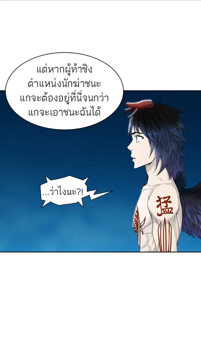 Tower of God ตอนที่ 439 หน้า 102