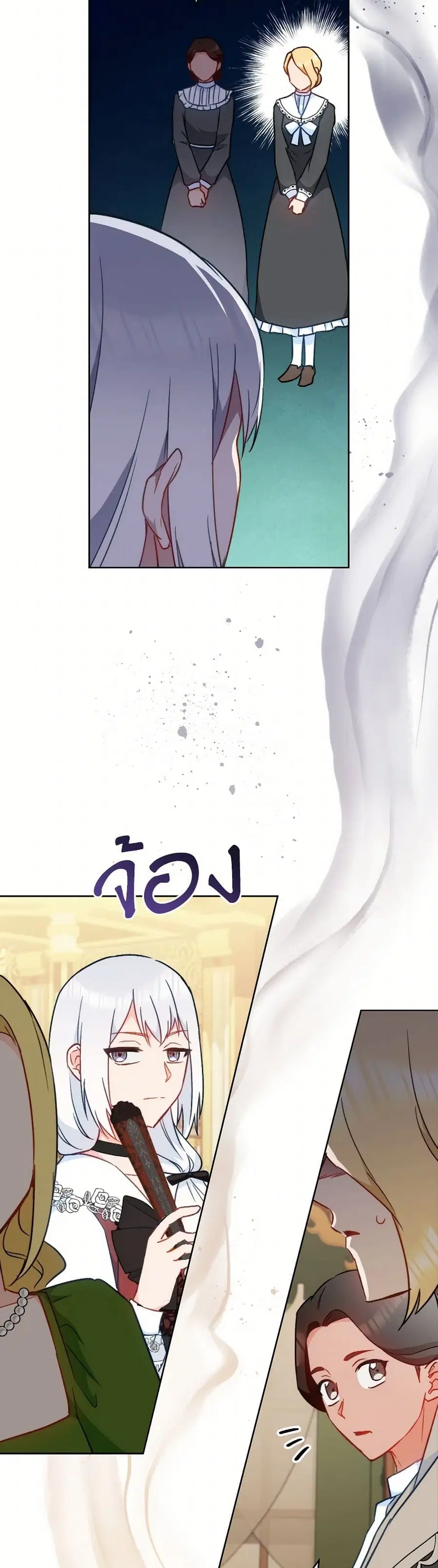 The Young Lady Is a Royal Chef ตอนที่ 159 หน้า 26