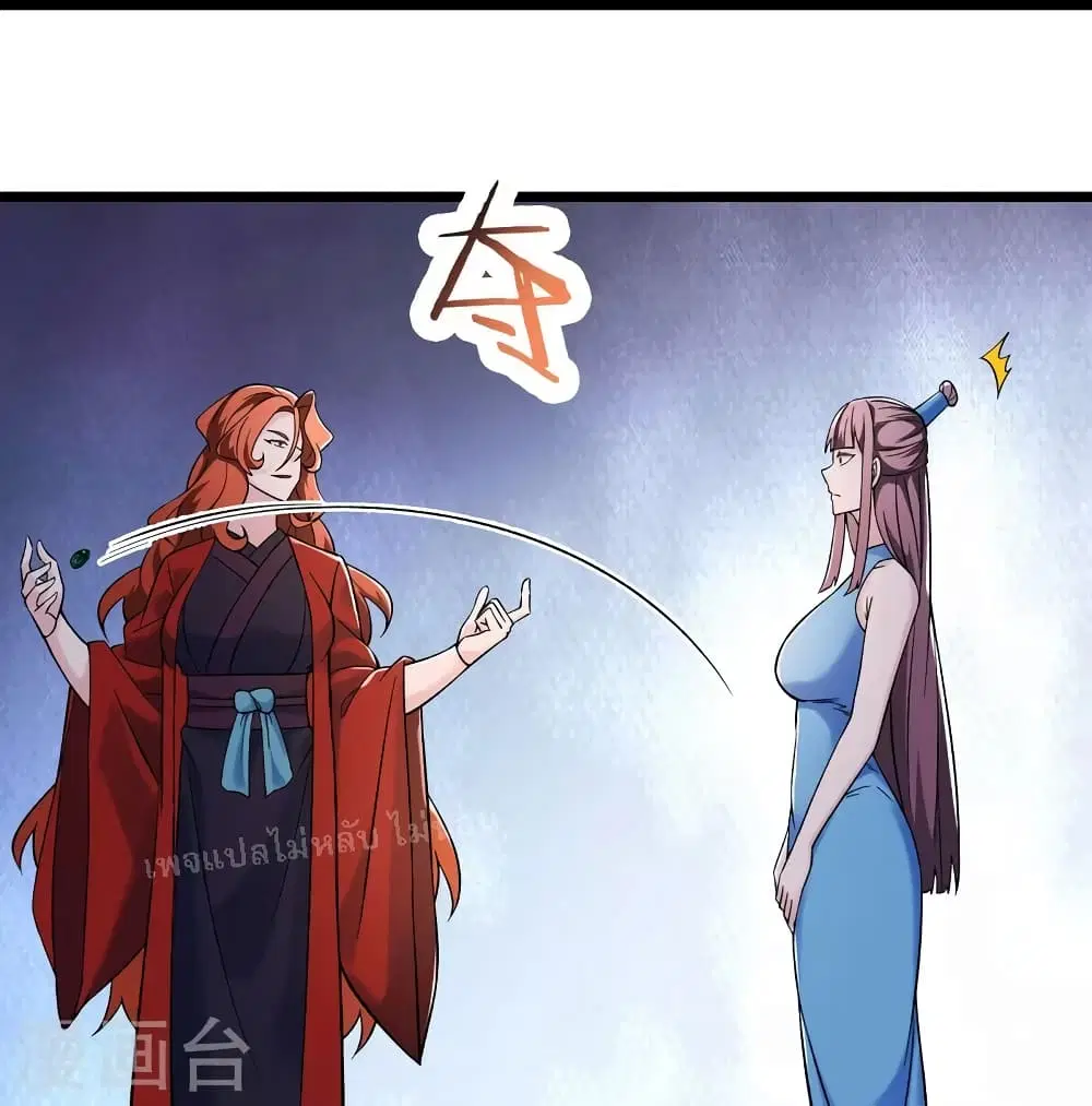 My Harem is All Female Students ตอนที่ 146 หน้า 9