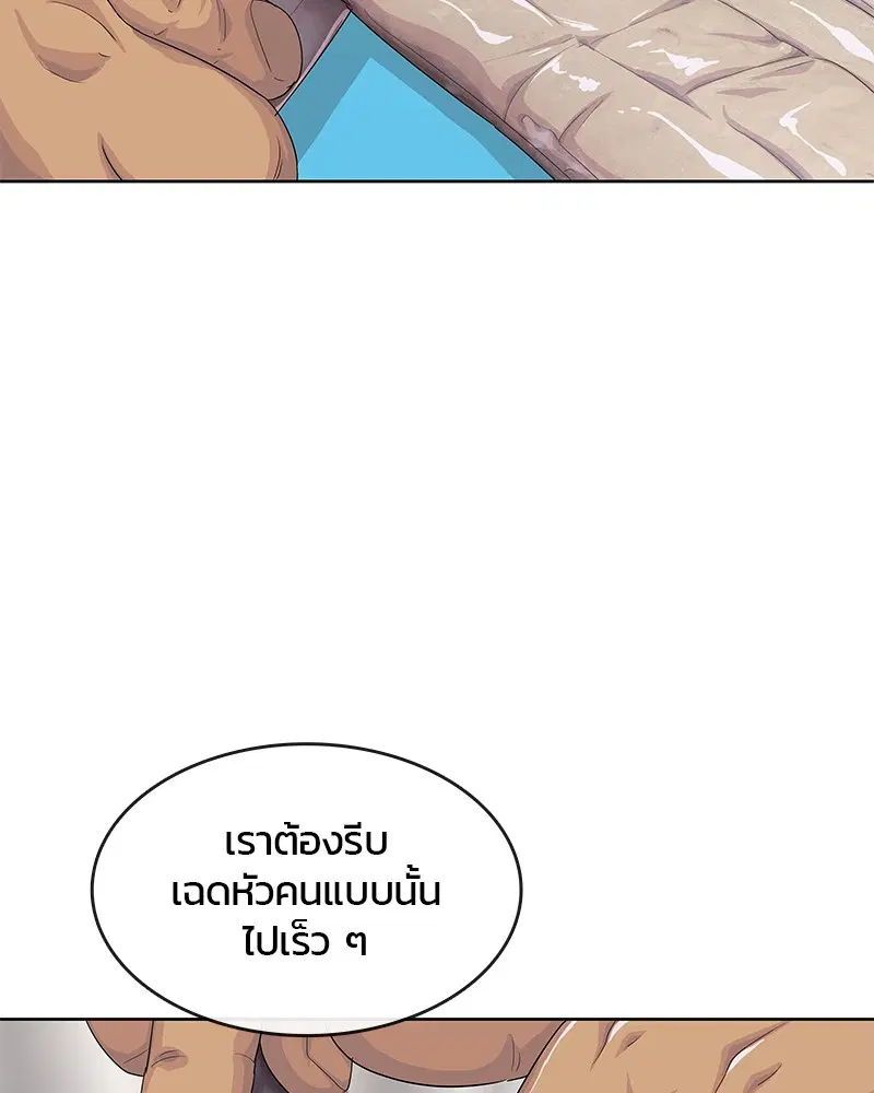 Kitchen Soldier ตอนที่ 153 หน้า 82