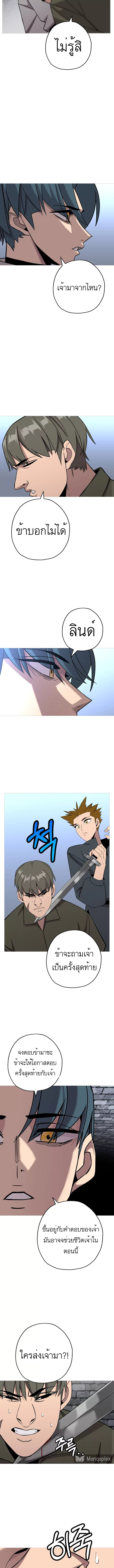 The Story of a Low-Rank จากเบี้ยสู่ราชัน ตอนที่ 75 หน้า 2