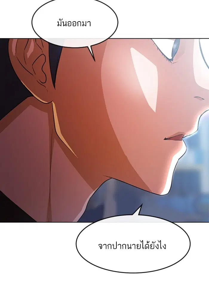 Random Chat ตอนที่ 280 หน้า 73