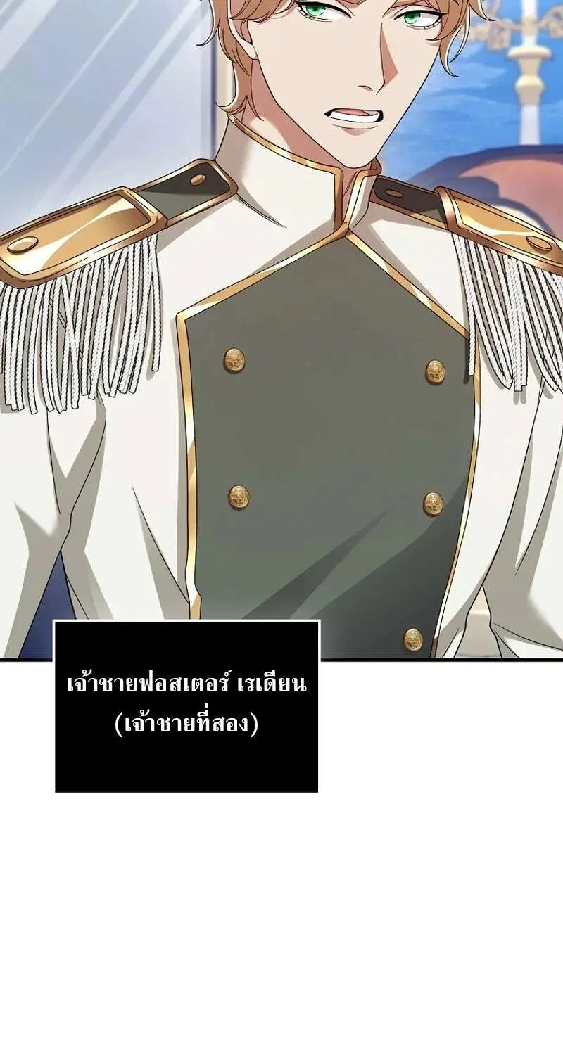 Mightiest Melee Magician สุดยอดจอมเวทย์สายประชิด ตอนที่ 50 หน้า 154