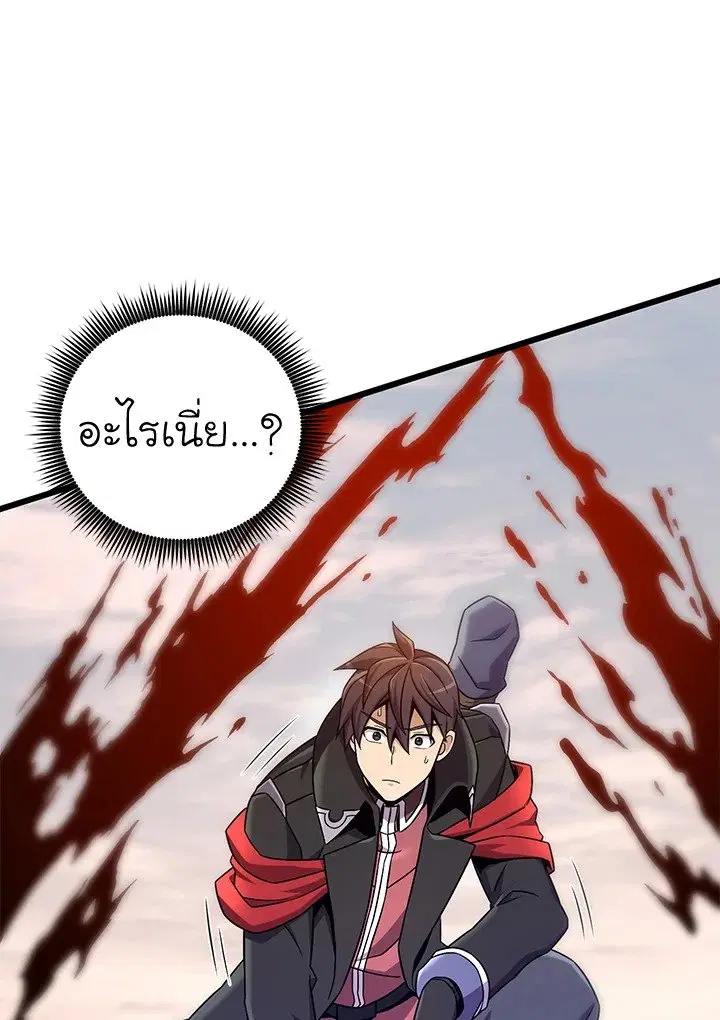 Arcane Sniper ตอนที่ 184 หน้า 111