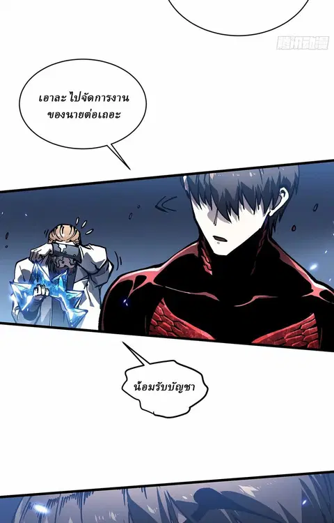 Martial Evolution: Start by Awakening the King of Monsters ตอนที่ 87 หน้า 42