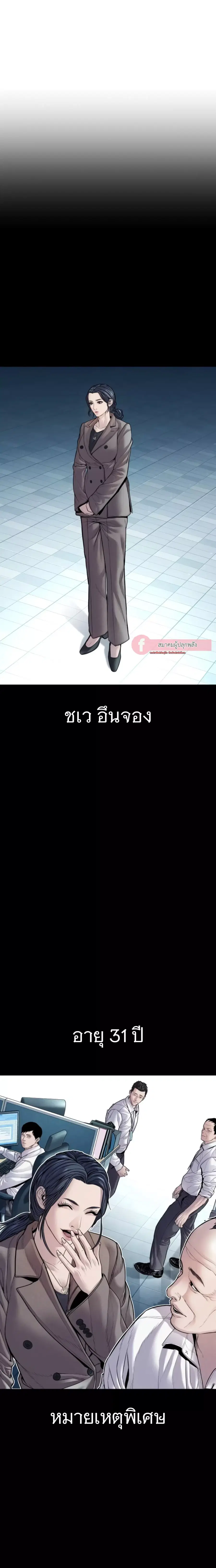 Manager Kim ตอนที่ 152 หน้า 18