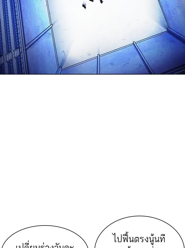 Lookism ตอนที่ 393 หน้า 120