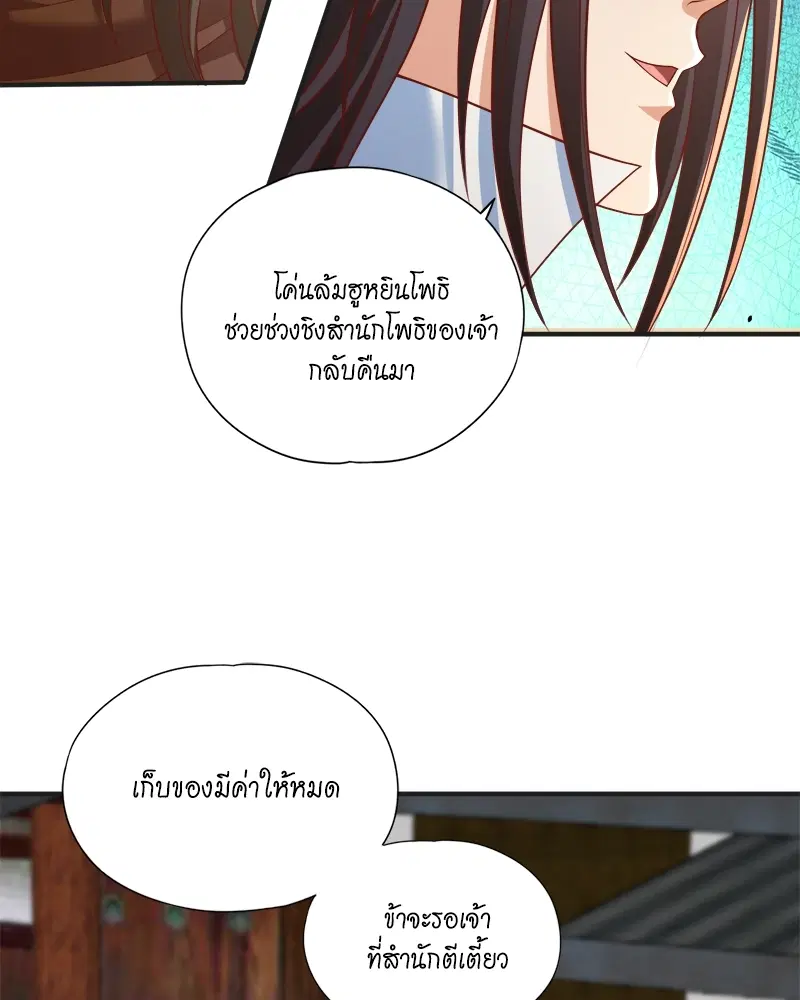The Time of Rebirth ตอนที่ 163 หน้า 24