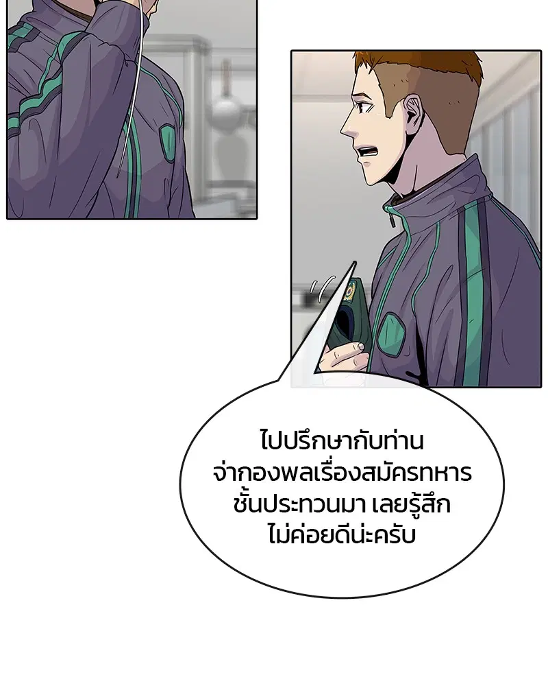 Kitchen Soldier ตอนที่ 76 หน้า 26