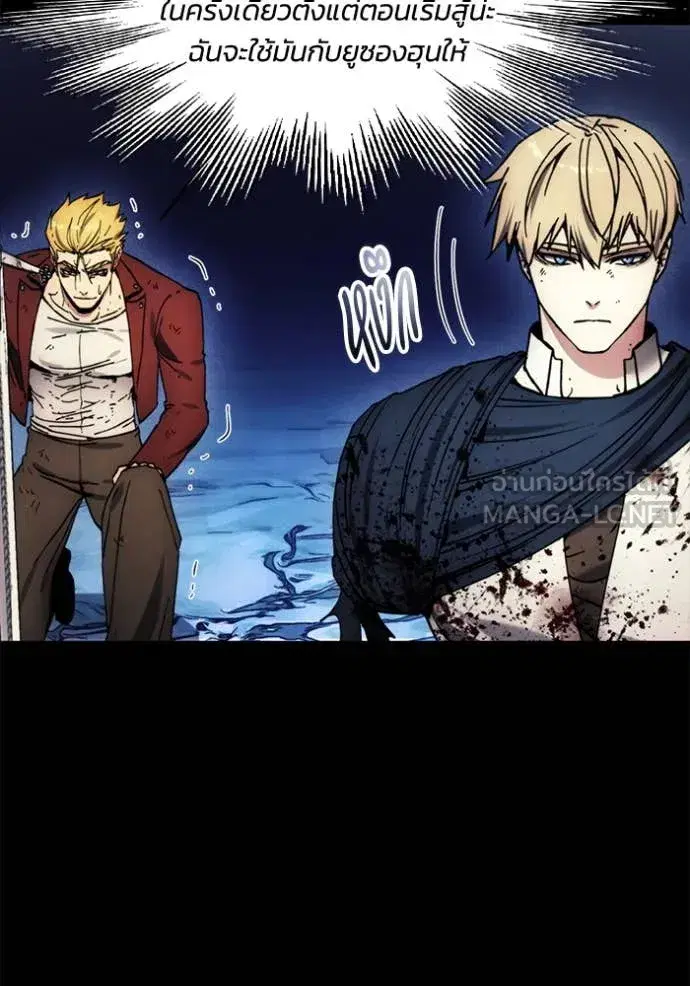 How to Live as a Villain ตอนที่ 196 หน้า 67