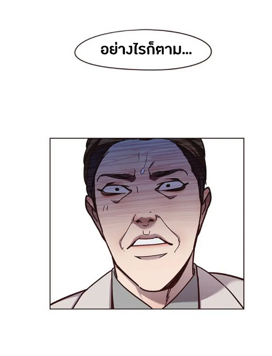 Eleceed ตอนที่ 59 หน้า 29