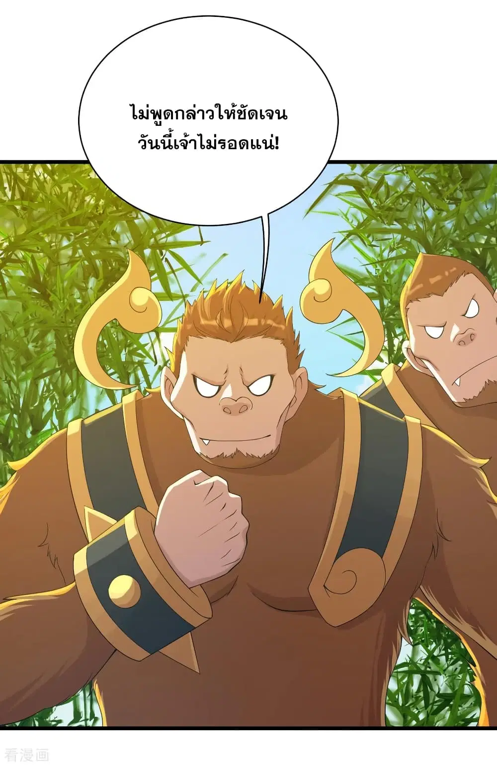 Matchless Emperor ตอนที่ 130 หน้า 11