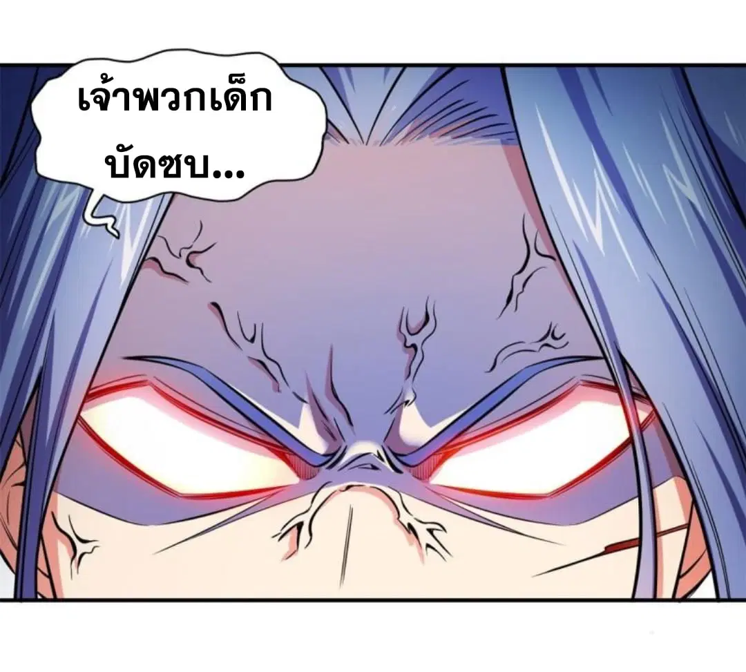 Library to Heaven’s Path ตอนที่ 130 หน้า 27