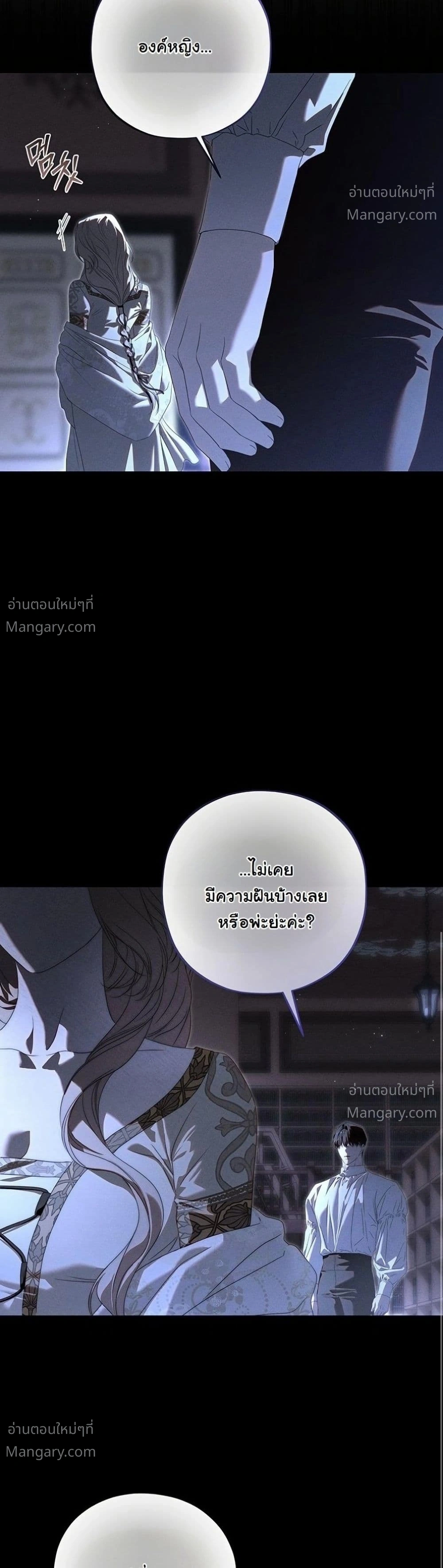 About Things That Haven’t Occurred Yet – แด่เรื่องราวที่ยังไม่เกิดขึ้น ตอนที่ 15 หน้า 6