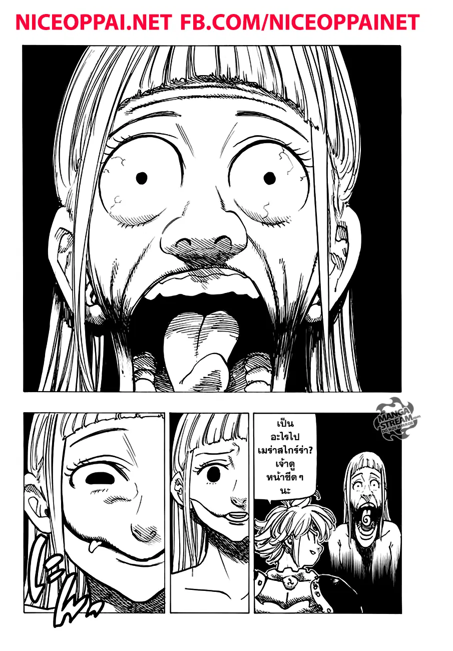 Nanatsu no Taizai ตอนที่ 227 หน้า 15