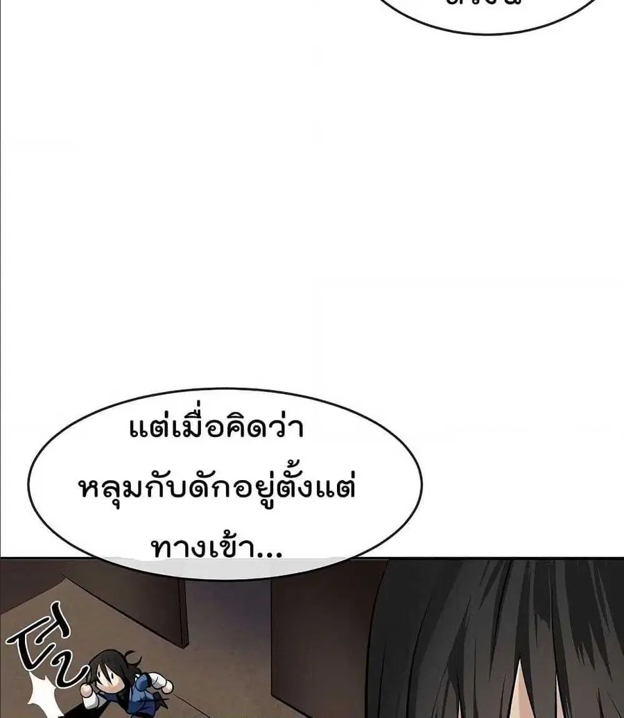 Volcanic Age ตอนที่ 55 หน้า 15