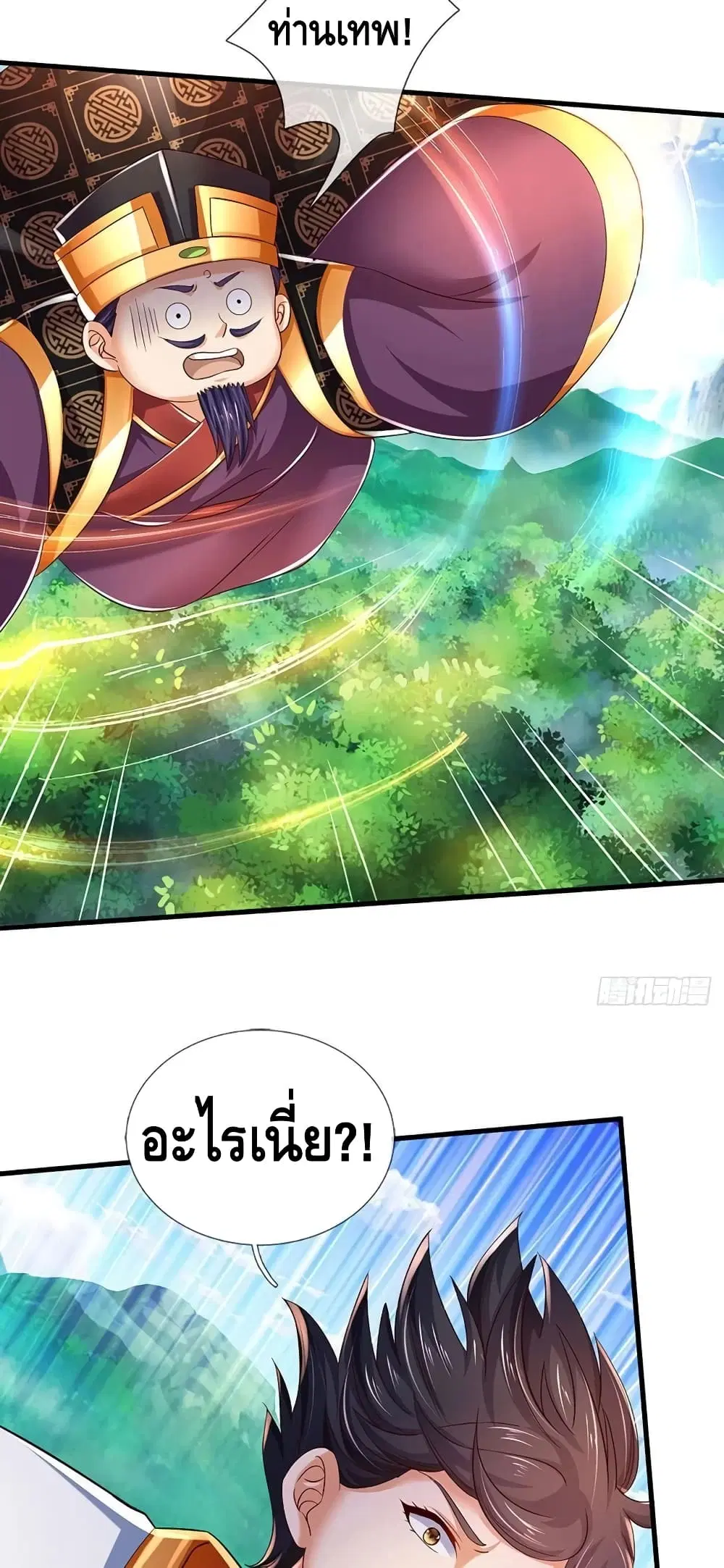 Opening to Supreme Dantian ตอนที่ 112 หน้า 27