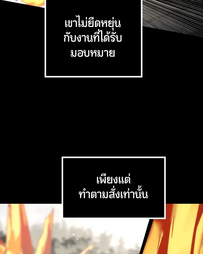 HERO KILLER ตอนที่ 99 หน้า 10