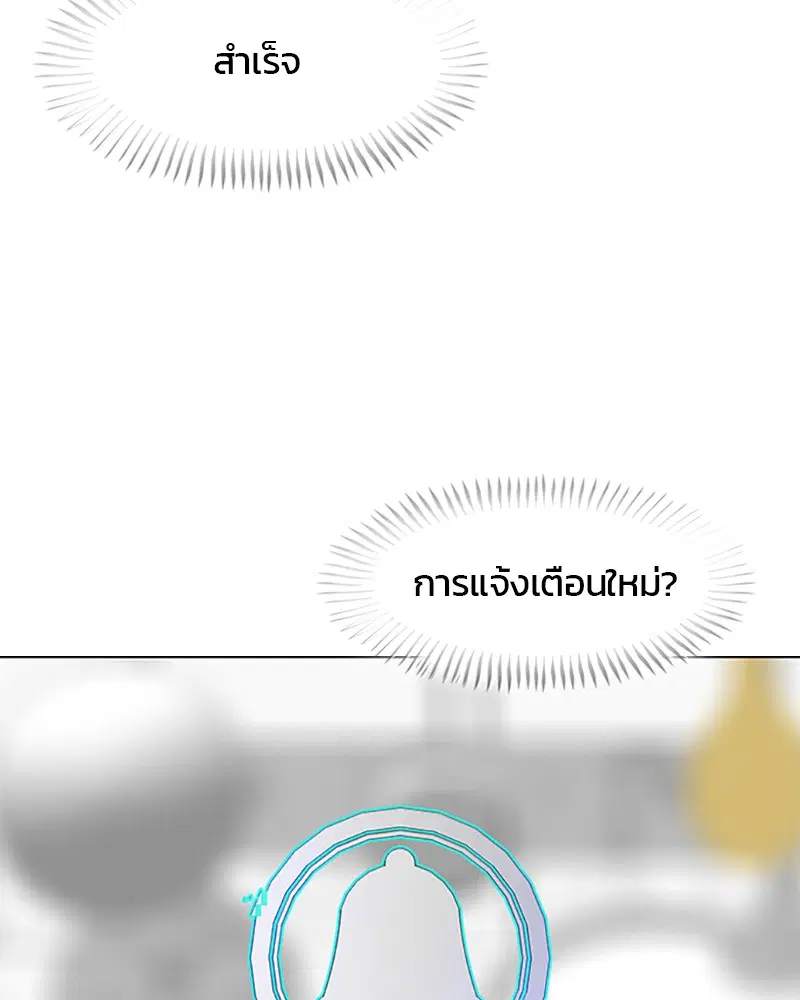 Kitchen Soldier ตอนที่ 24 หน้า 36