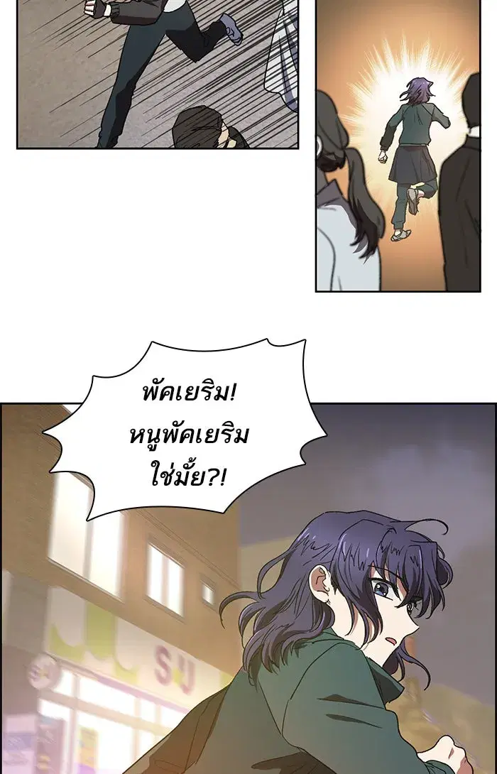 The S-Classes That I Raised (My S-Class Hunters) ตอนที่ 8 หน้า 44